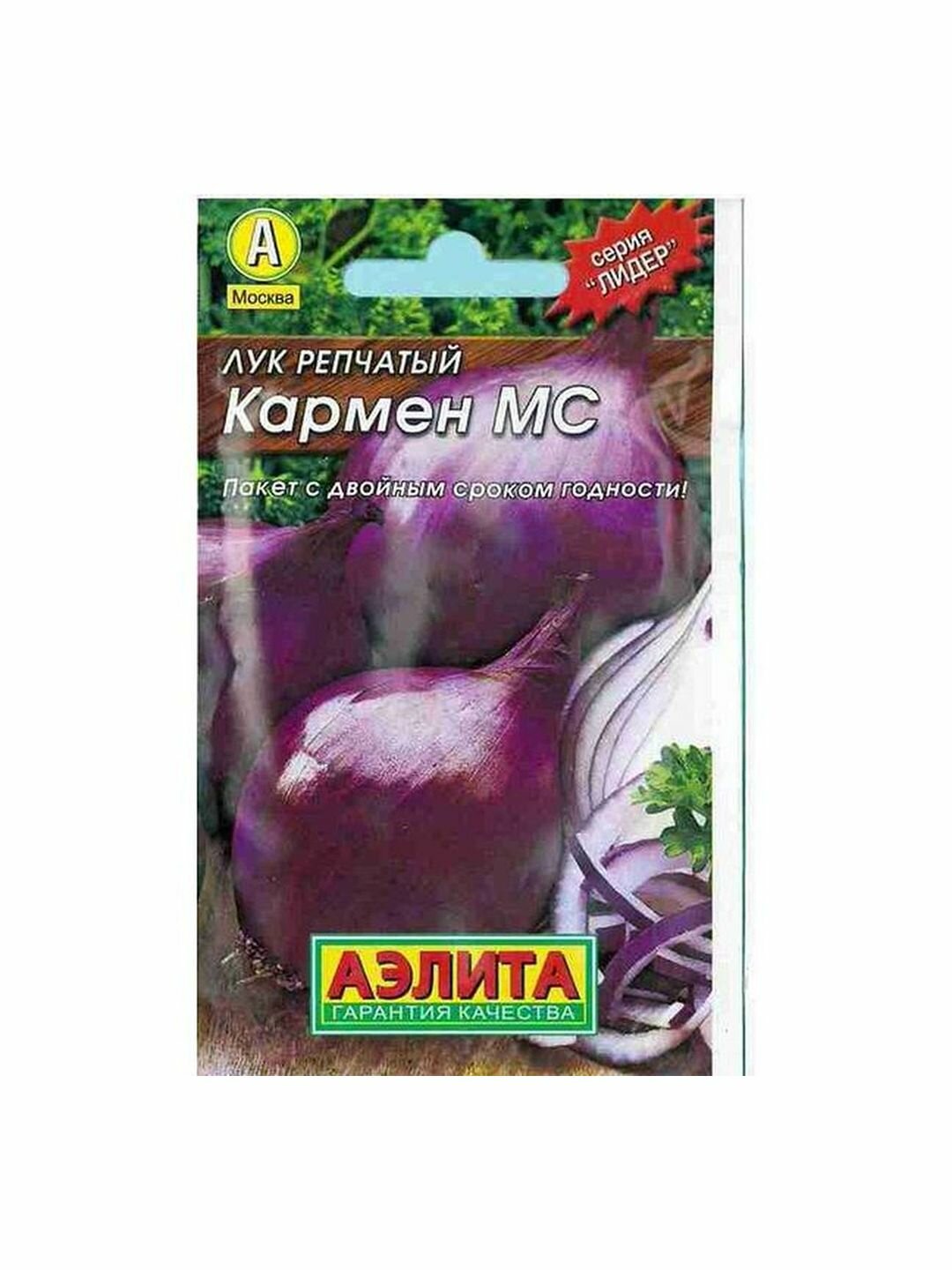 Семена Лук репчатый Кармен Аэлита 1 пачка - 0.5г семян