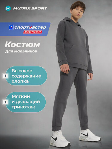 Изображение товара Костюм спортивный Sport Style Boy's Suit