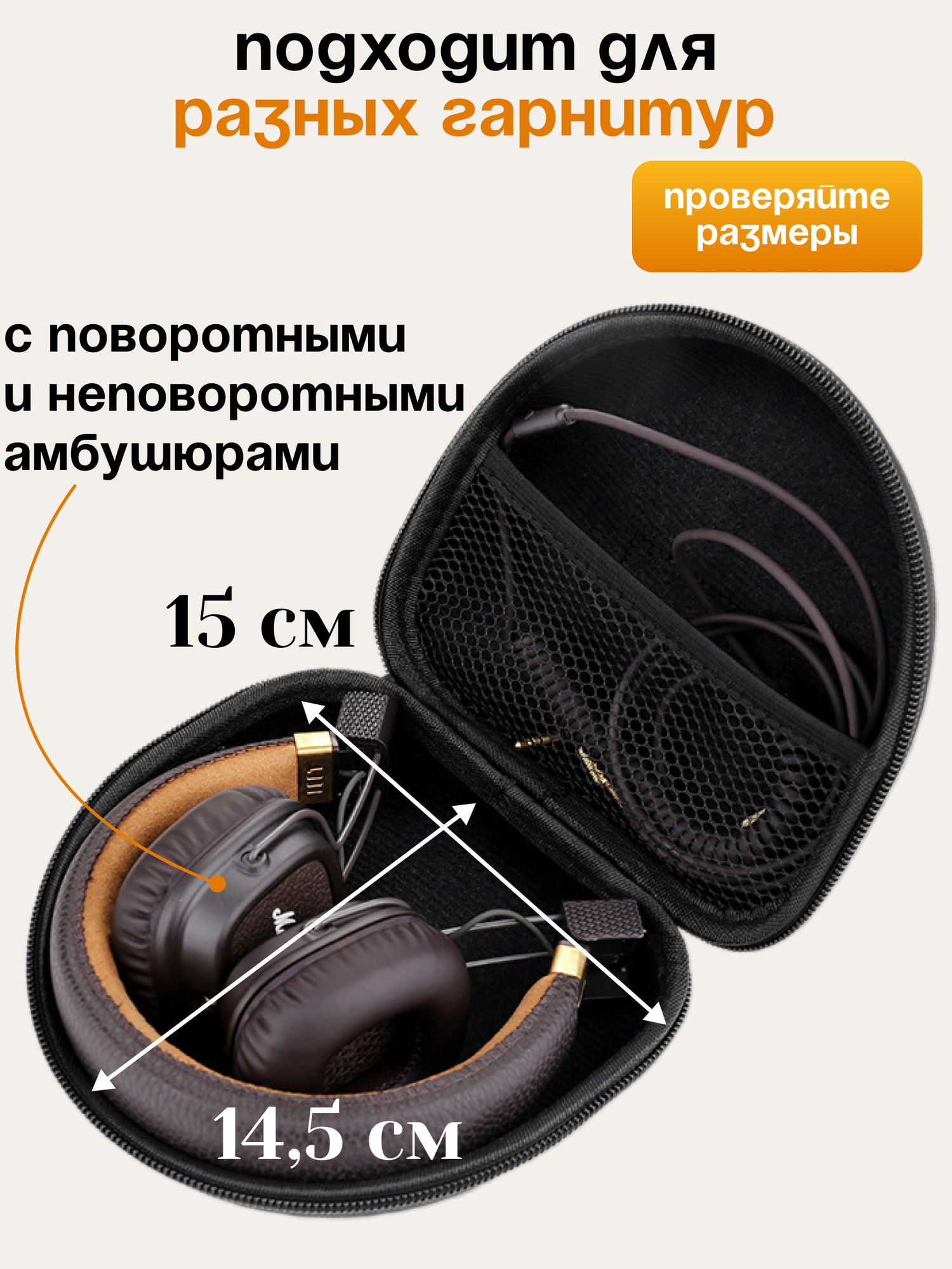 Чехол (Кейс, Сумка) для наушников Marshall Major II - Major IV ; MID; Monitor — фото 1