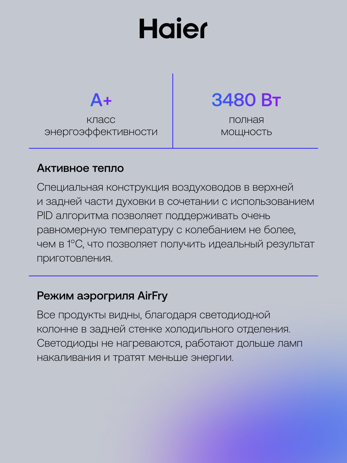Духовые Шкафы Xiaomi Духовой шкаф HAIER HOQ-K4AAN3GG точный температурный контроль, AirFry, утапливаемые переключатели, 72 л