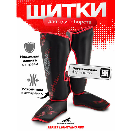 Щитки для защиты голени и стопы, защита для ног 2 шт, щитки для единоборств красный L