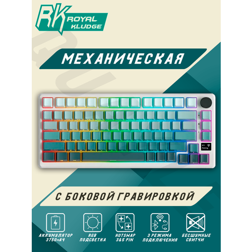 Игровая клавиатура Royal Kludge G98 беспроводная механическая RGB подсветка 98 клавиш фиолетоваячерная 18250₽