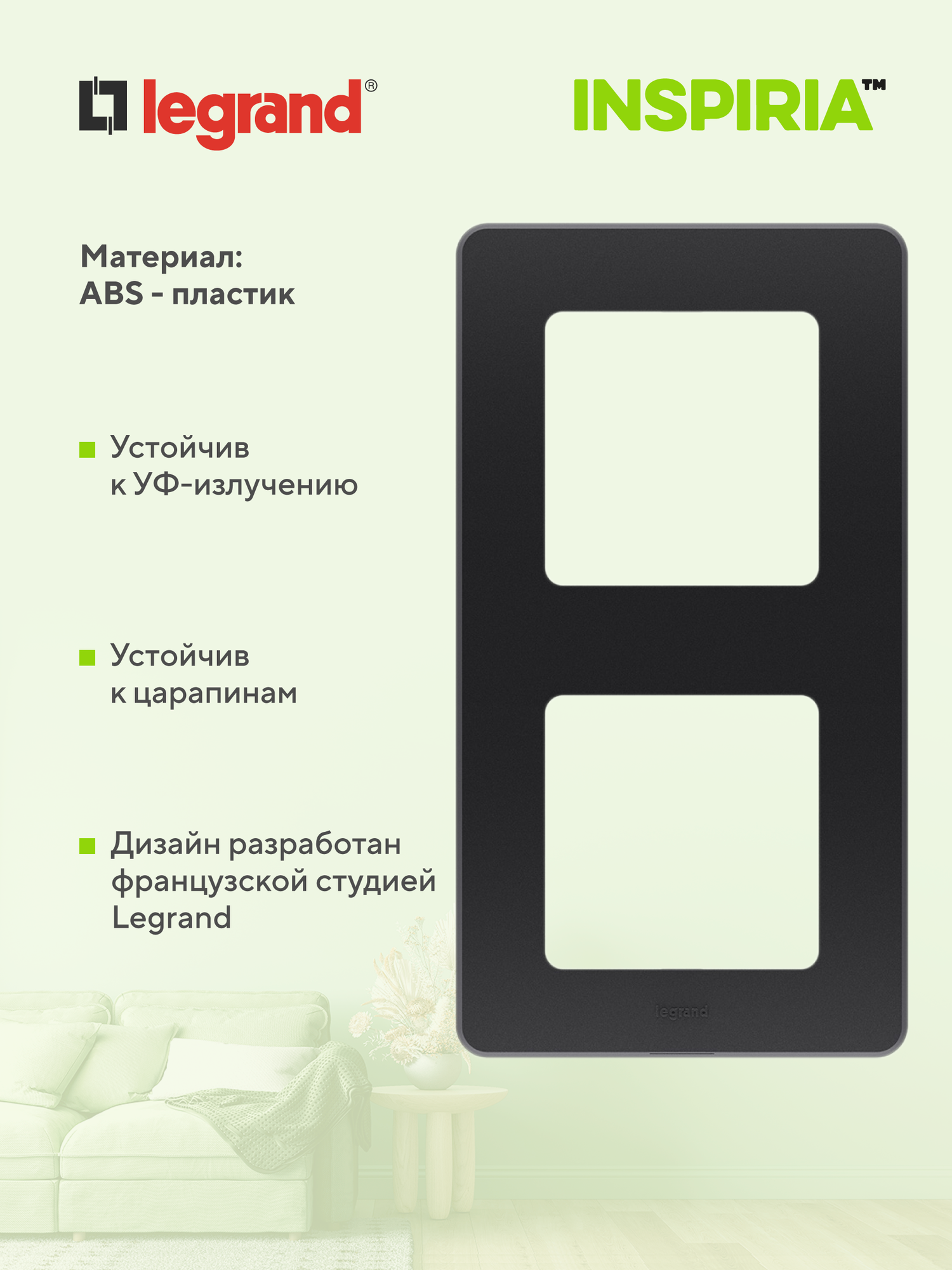 INSPIRIA Рамка 2-местная, черный, матовый, пластик, фиксатор, 2 поста — фото 1