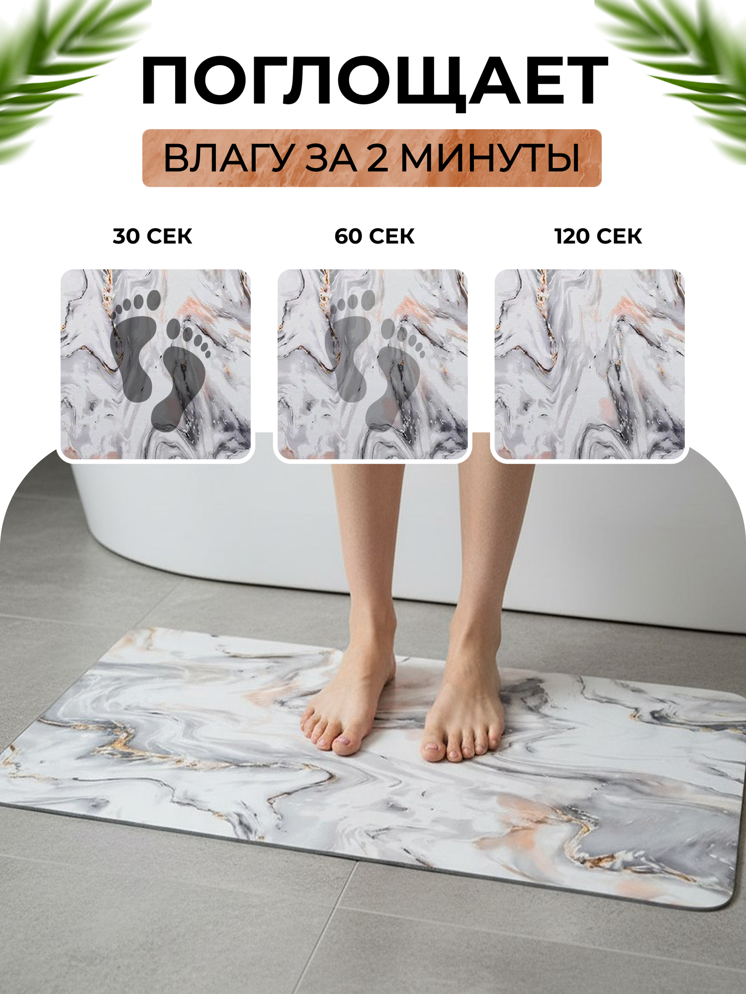 Коврик для ванной, резиновый, противоскользящий 90*60 белый мрамор — фото 1