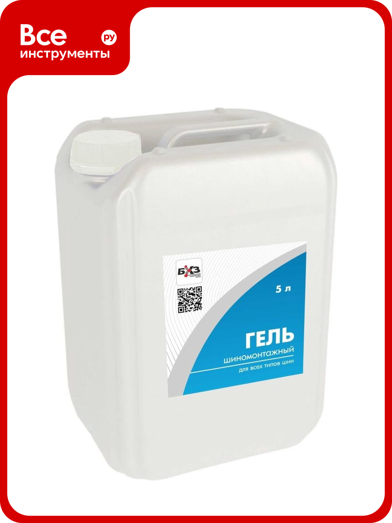 Гель шиномонтажный БХЗ 5 л канистра ГШК5 83927