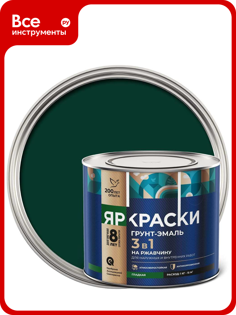 Грунт-эмаль ярославские краски яркраски на ржавчину 3 в 1 гладкая зеленая RAL 6005 банка 221320