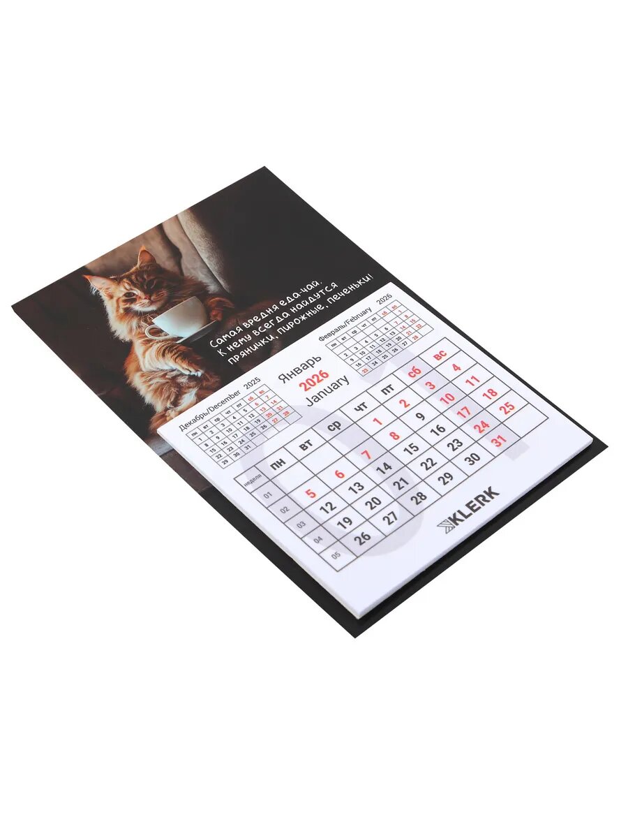 Календарь 2026г, настенный магнитный — фото 1