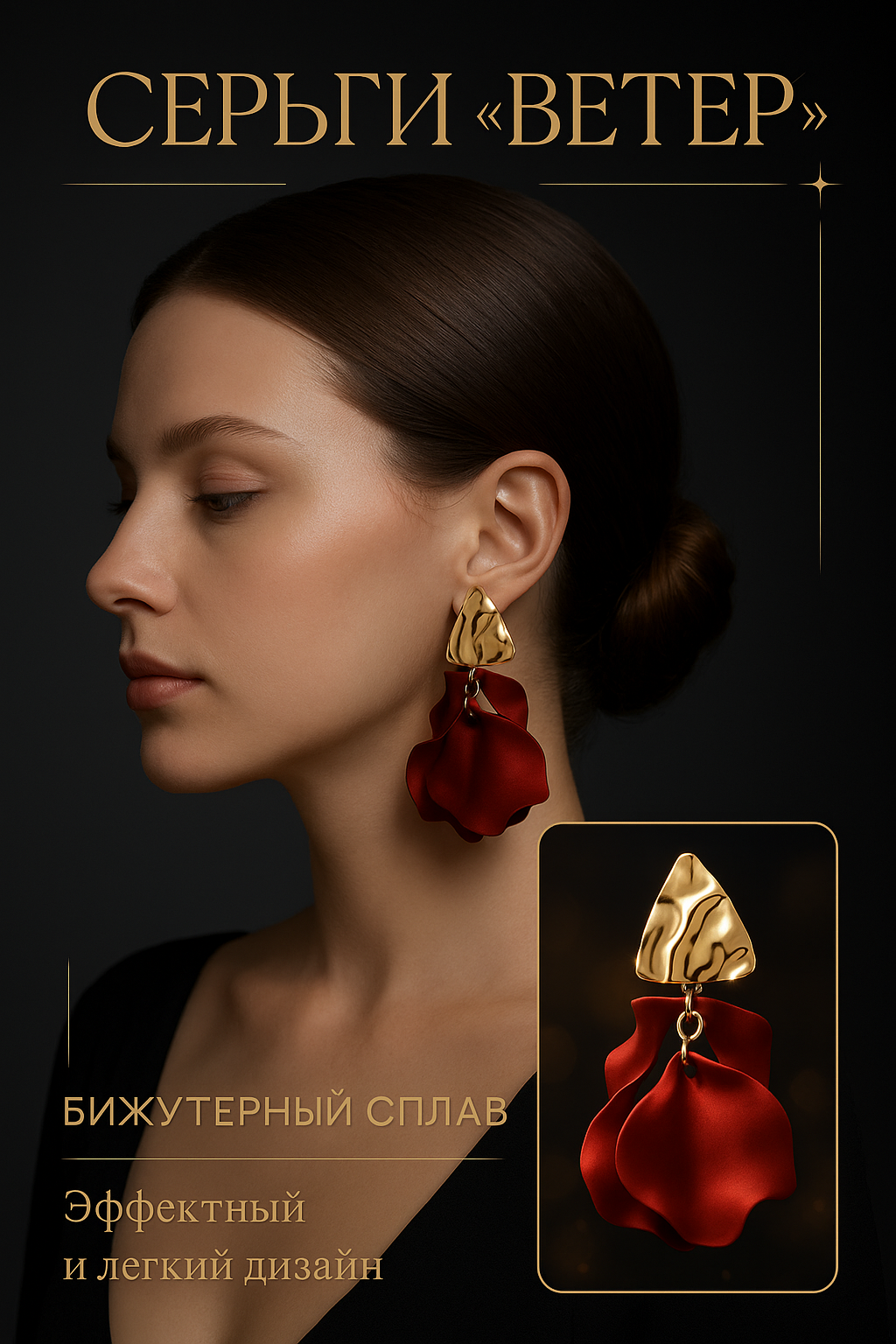 Серьги пусеты, пластик