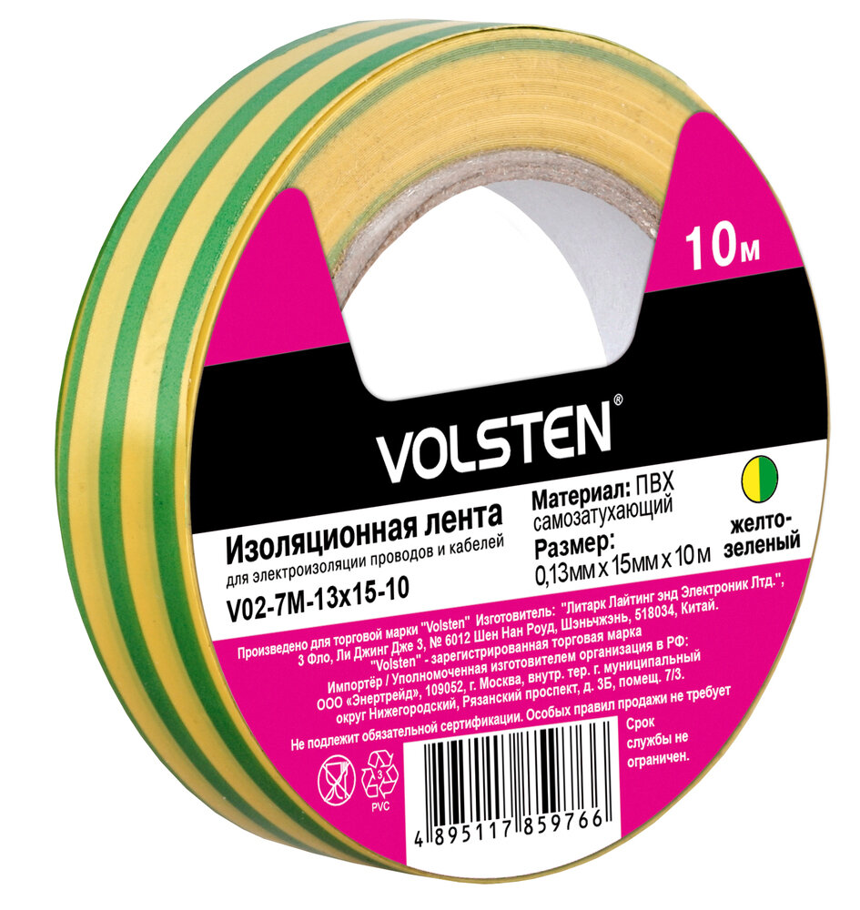 Изолента 013х15 мм желто-зеленая 10 метров Volsten V02-7M-13х15-10