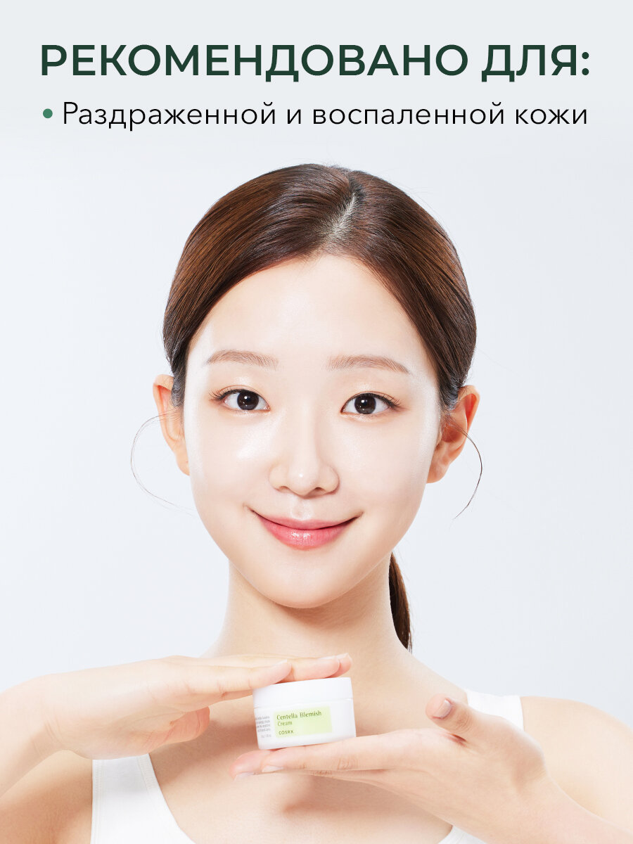 COSRX Centella Blemish Cream Крем для лица против акне и купероза, 30 г — фото 1
