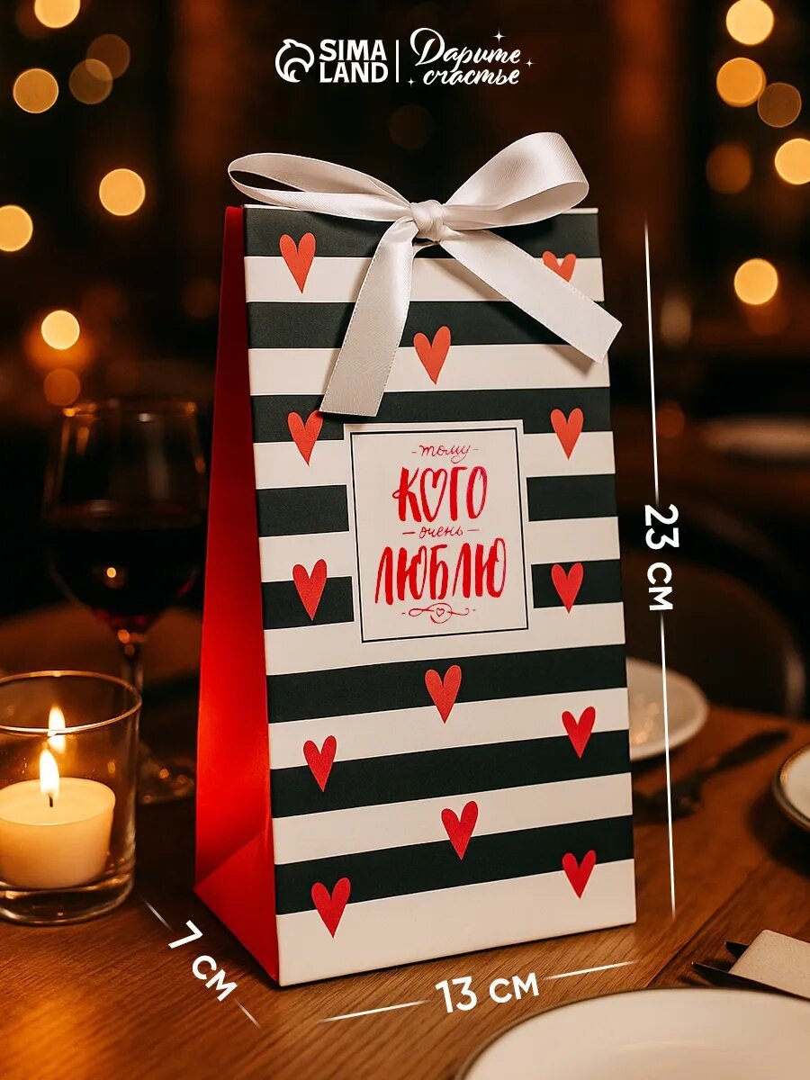 Подарочный пакет с лентой «Тому кого люблю» 13 × 23 × 7 см для упаковки подарка