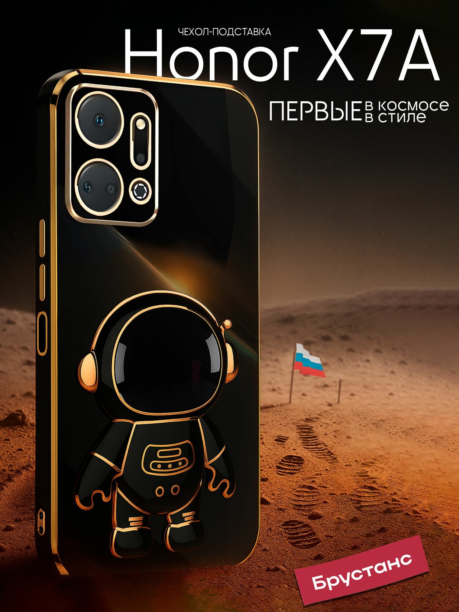 Чехол на Honor x7a, Honor x7a plus черный, с попсокетом "Астронавт"