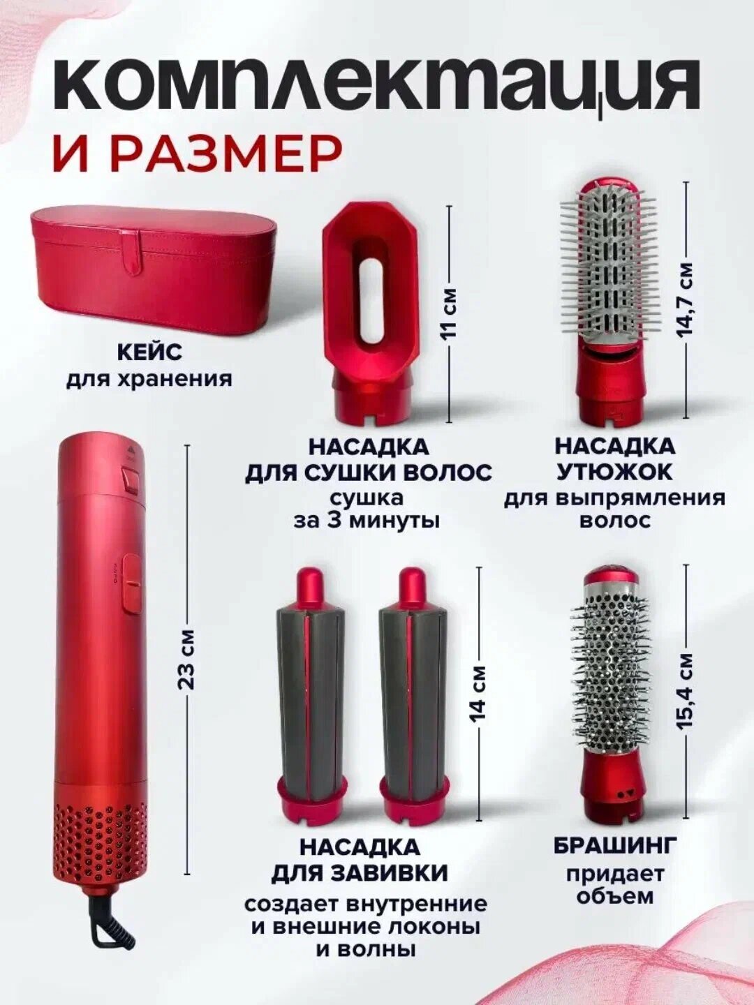 Дайсон Фен 5 в 1 Dyson — профессиональная укладка у вас дома — фото 1