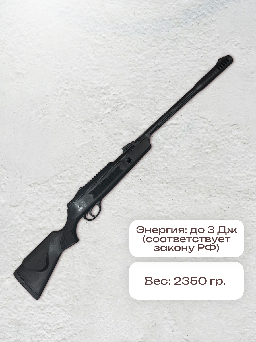 Пневматическая винтовка Hatsan Alpha 3 Дж, калибр 4,5 мм