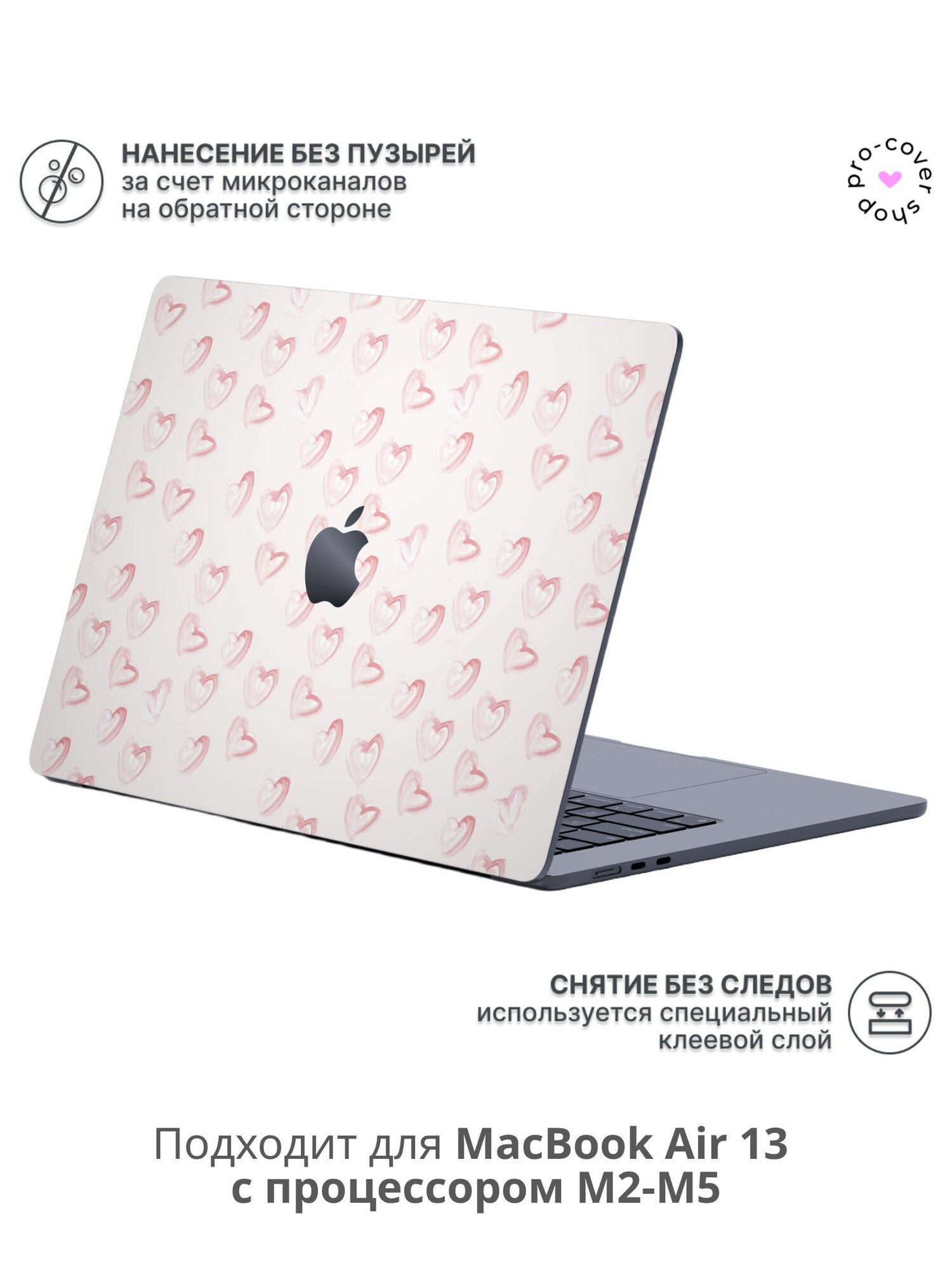 Виниловая наклейка для MacBook Аir 13 M2/M3/M4 Полное покрытие