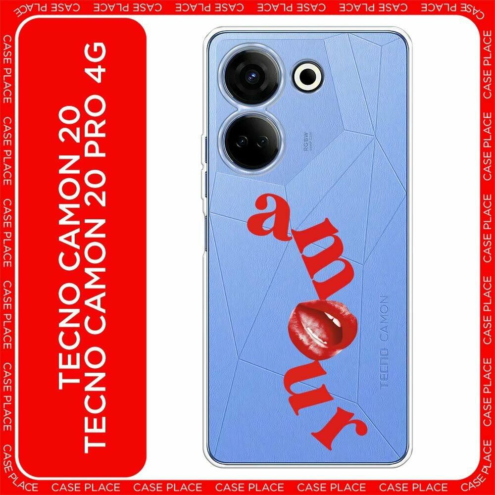 Чехол на Tecno Camon 20/20 Pro 4G / Текно Камон 20/20 Pro 4G с принтом "Amour lips - 14 февраля", прозрачный