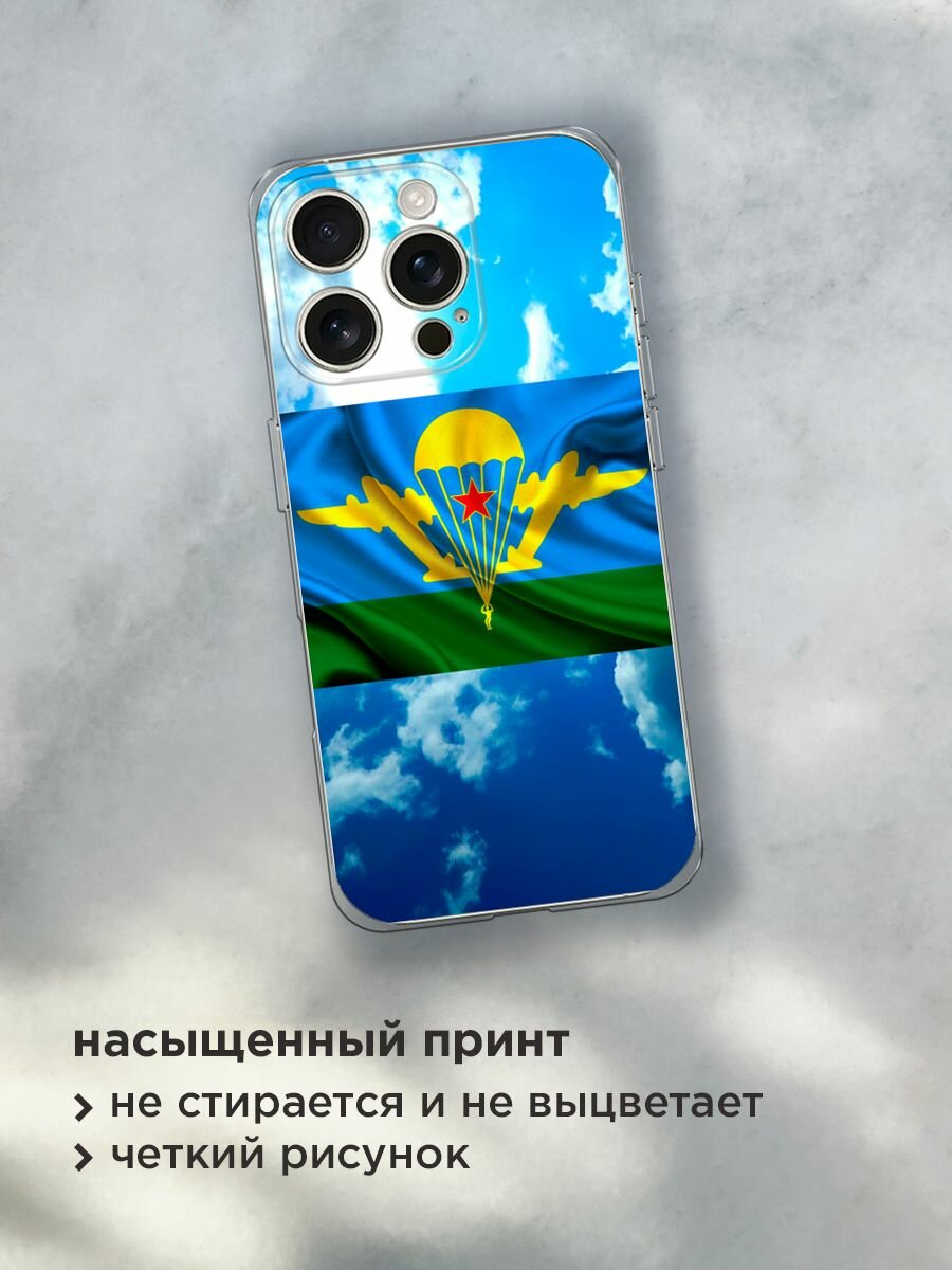 Чехол на Apple iPhone 16 Pro / Айфон 16 Про с принтом "ВДВ флаг в небесах" — фото 1