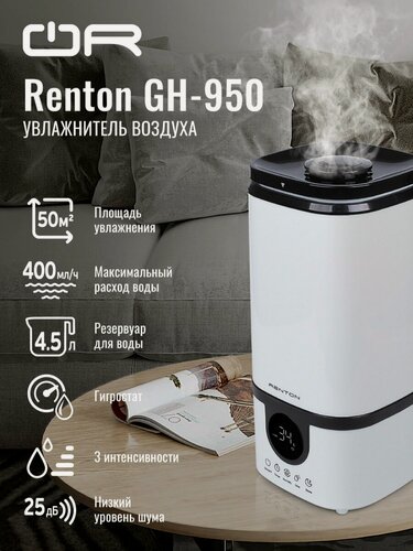 Изображение товара Увлажнитель воздуха Renton GH-950, ультразвуковой, с гигростатом