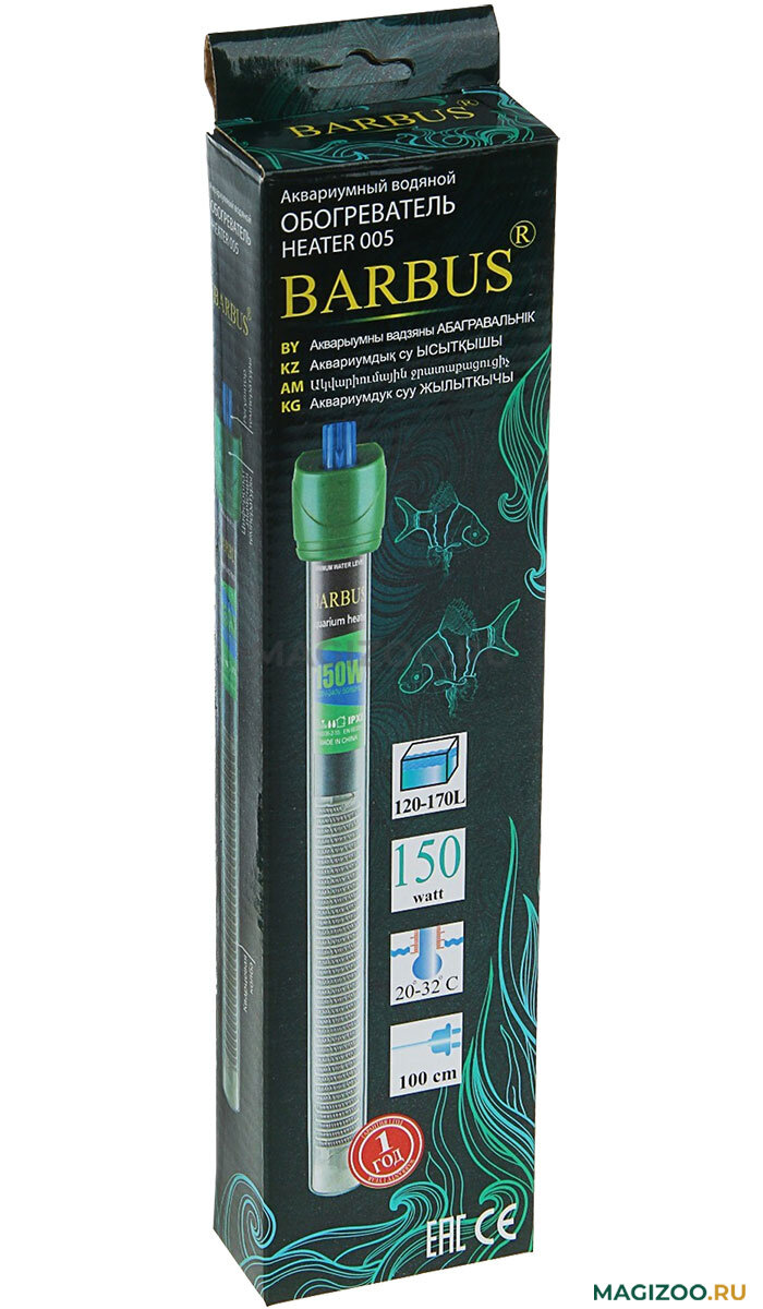 Нагреватель Barbus 006 для аквариума 170-250 л с терморегулятором 200 Вт