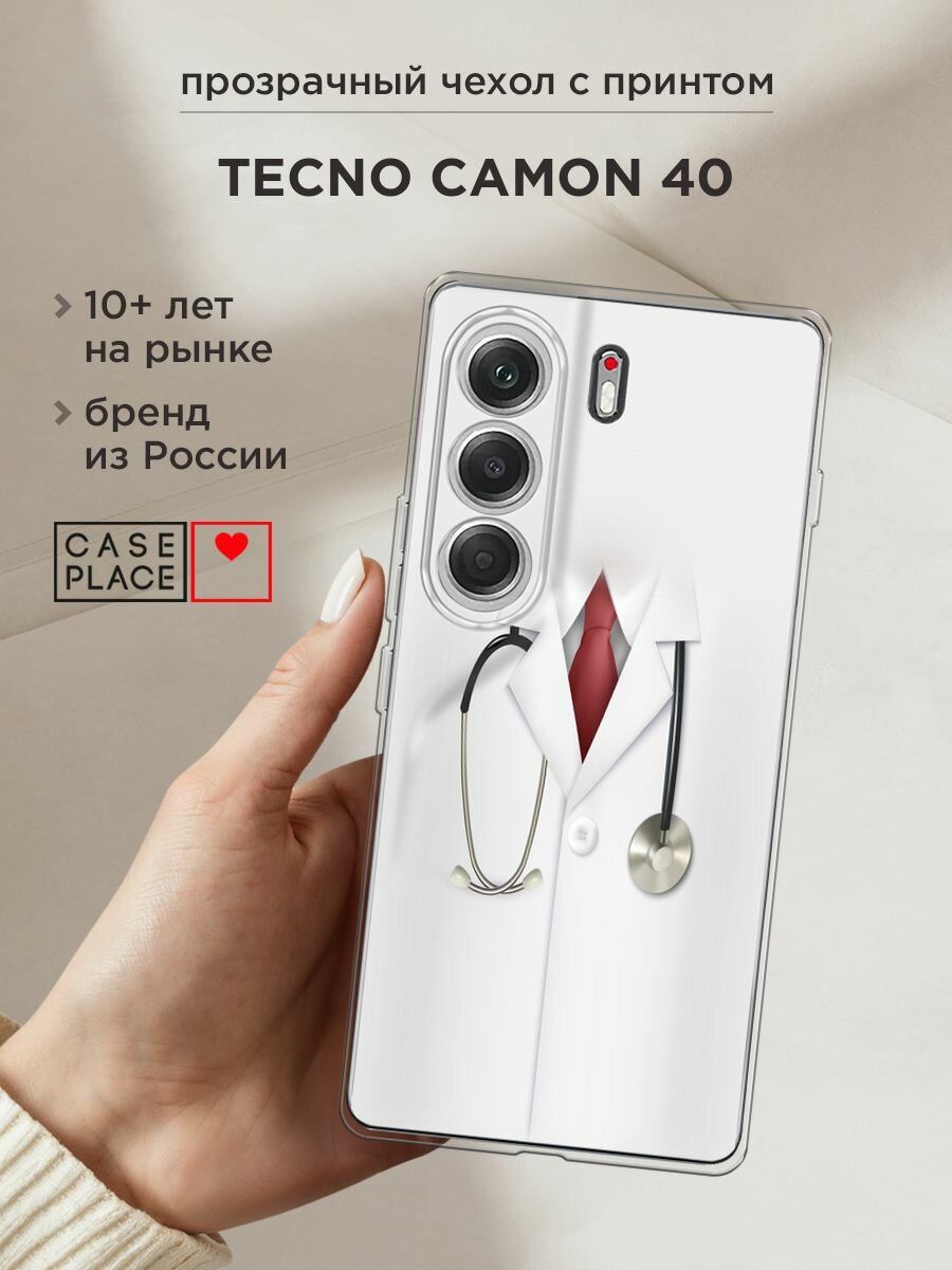 Чехол на Tecno Camon 40 / Текно Камон 40 с принтом "Халат врача"
