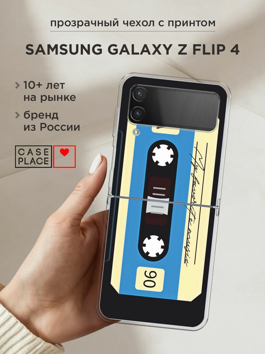 Чехол на Samsung Galaxy Z Flip 4 / Самсунг Галакси Зет Флип 4 с принтом "Темная кассета"