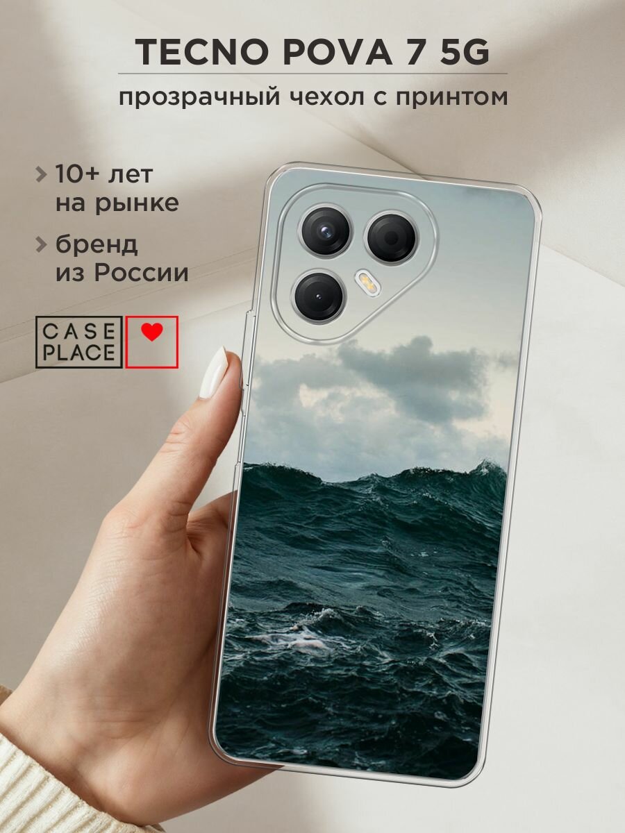 Чехол на Tecno Pova 7 5G / Текно Пова 7 5G с принтом "Волны 11"