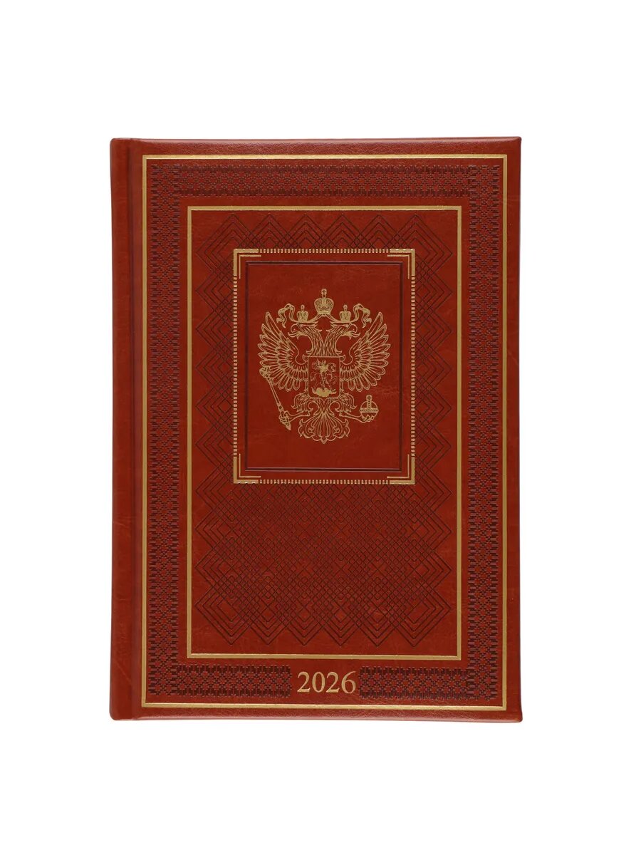 Ежедневник датированный 2026