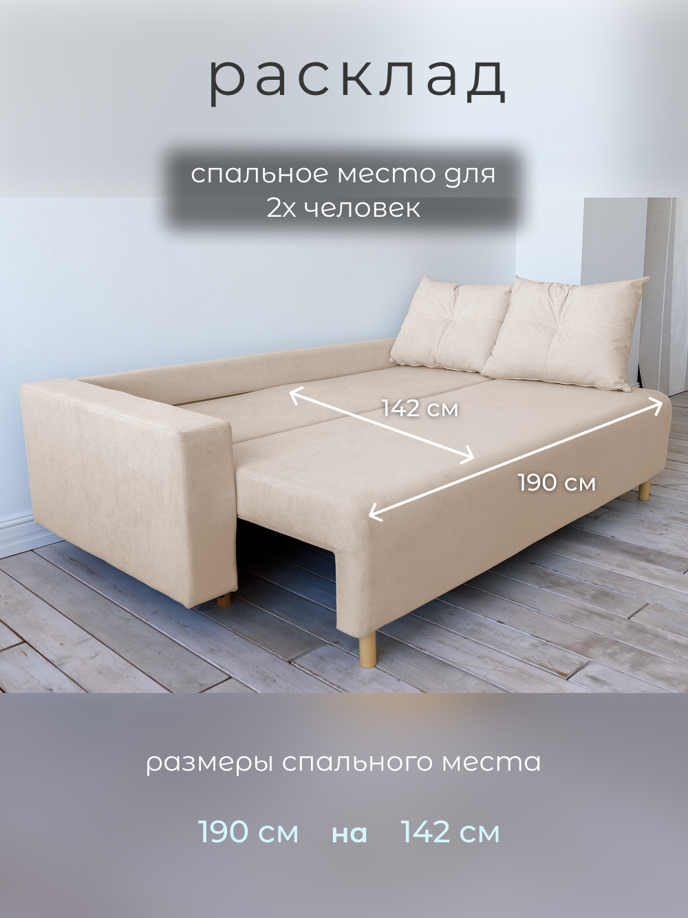 Диван. диван_кровать. диван раскладной. Milo. НПБ. VITA04 бежевый размерый 230x80х100 см — фото 1