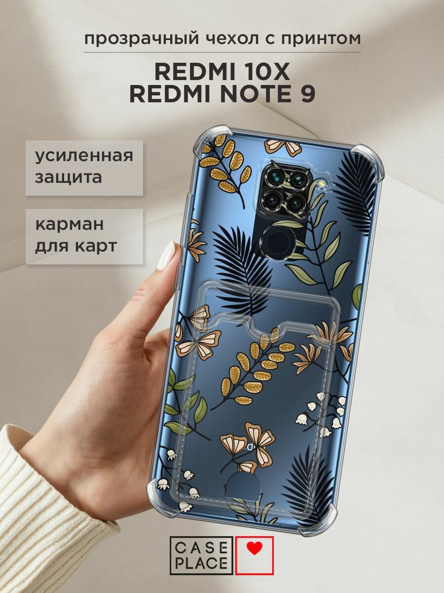 Чехол на Xiaomi Redmi 10X/Note 9 (Сяоми Редми 10Х/Редми Нот 9) с картой и принтом "Милые веточки"