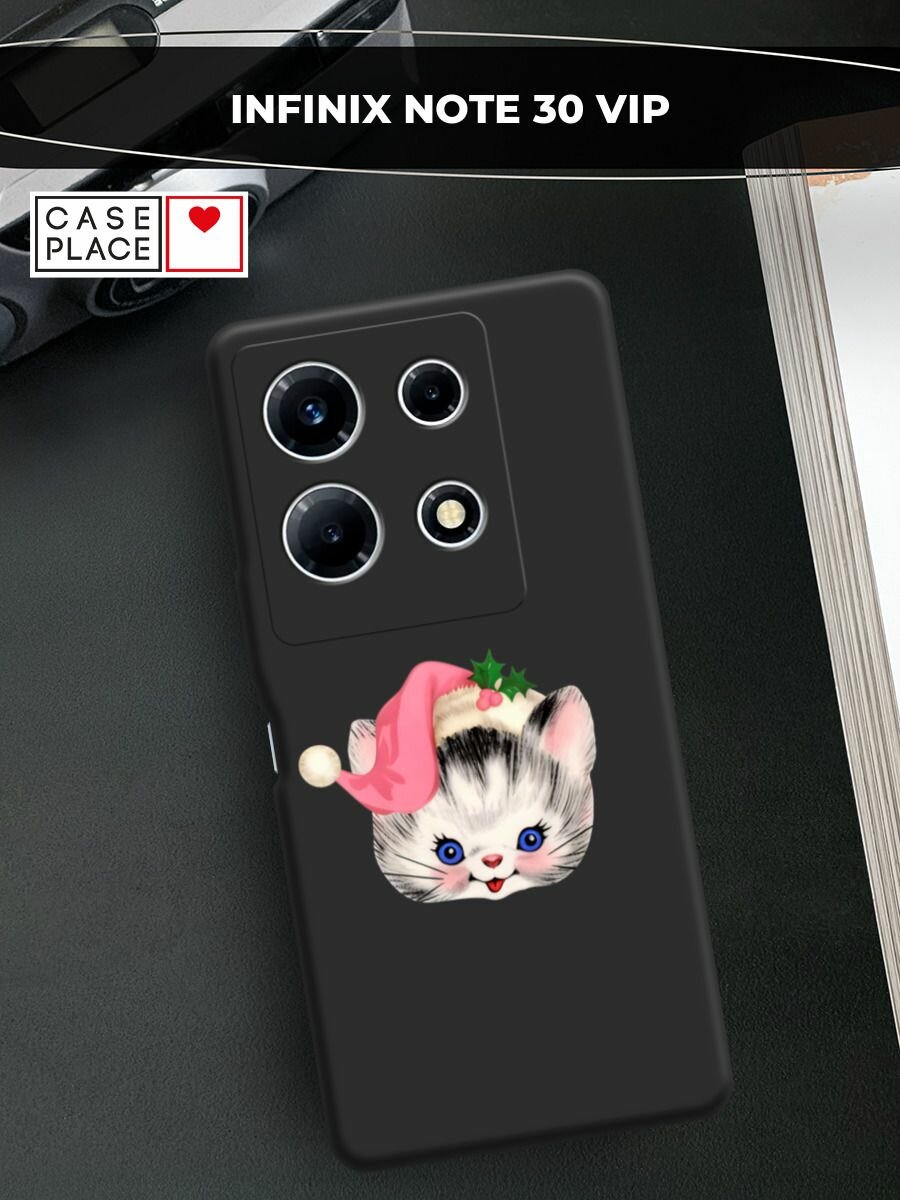 Чехол на Infinix Note 30 VIP / Инфиникс Нот 30 VIP с принтом "Котик в шапке"