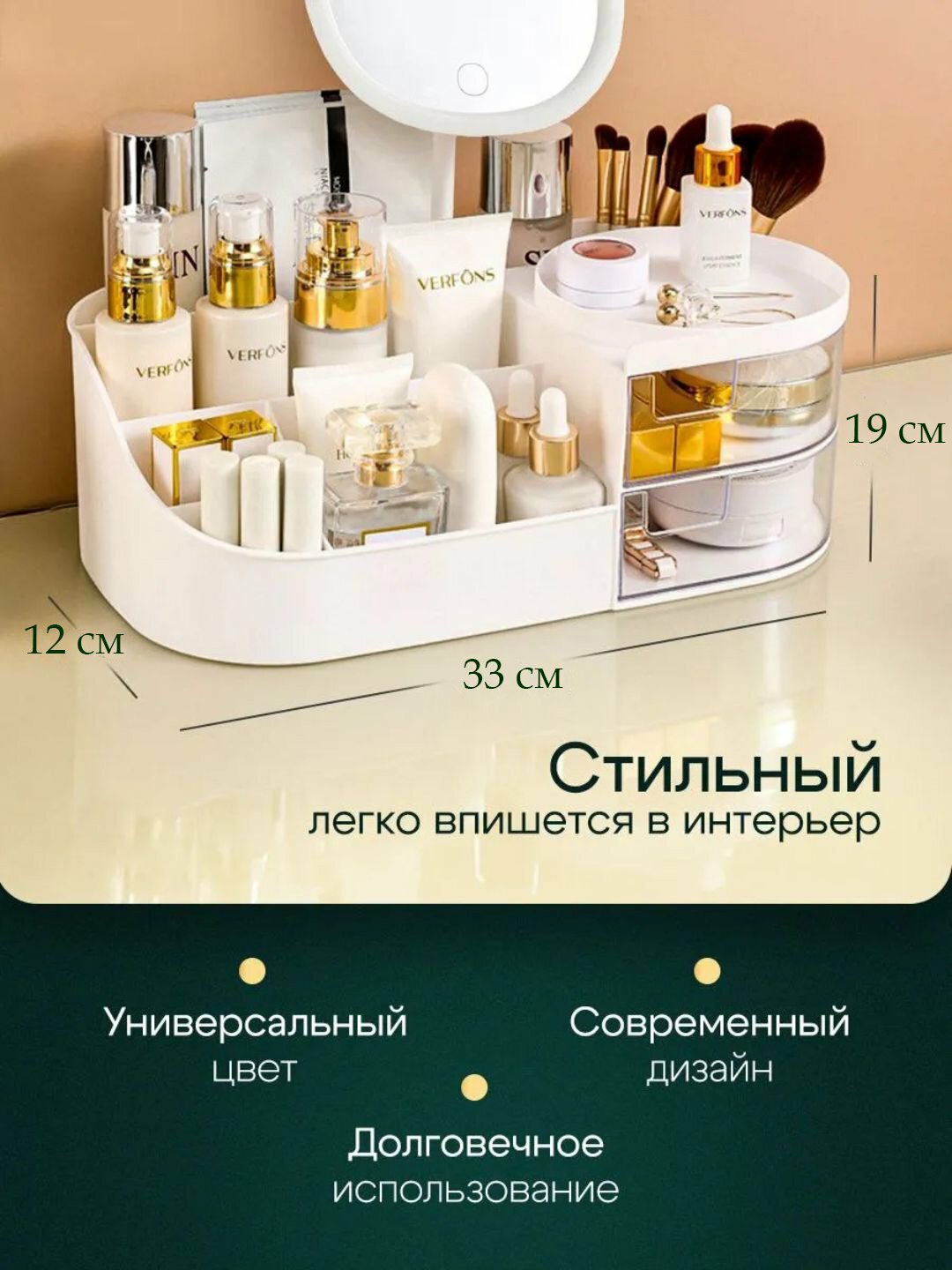 Органайзер для косметики, настольный, с LED зеркалом - Белый — фото 1