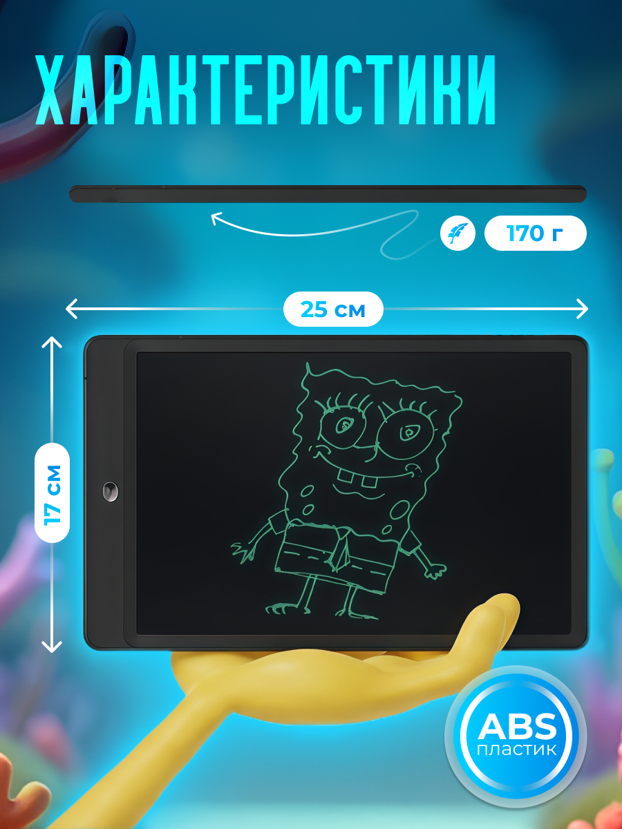 Картинки Планшет для рисования LCD Writing Tablet 10" (XMXHBE10L) Black