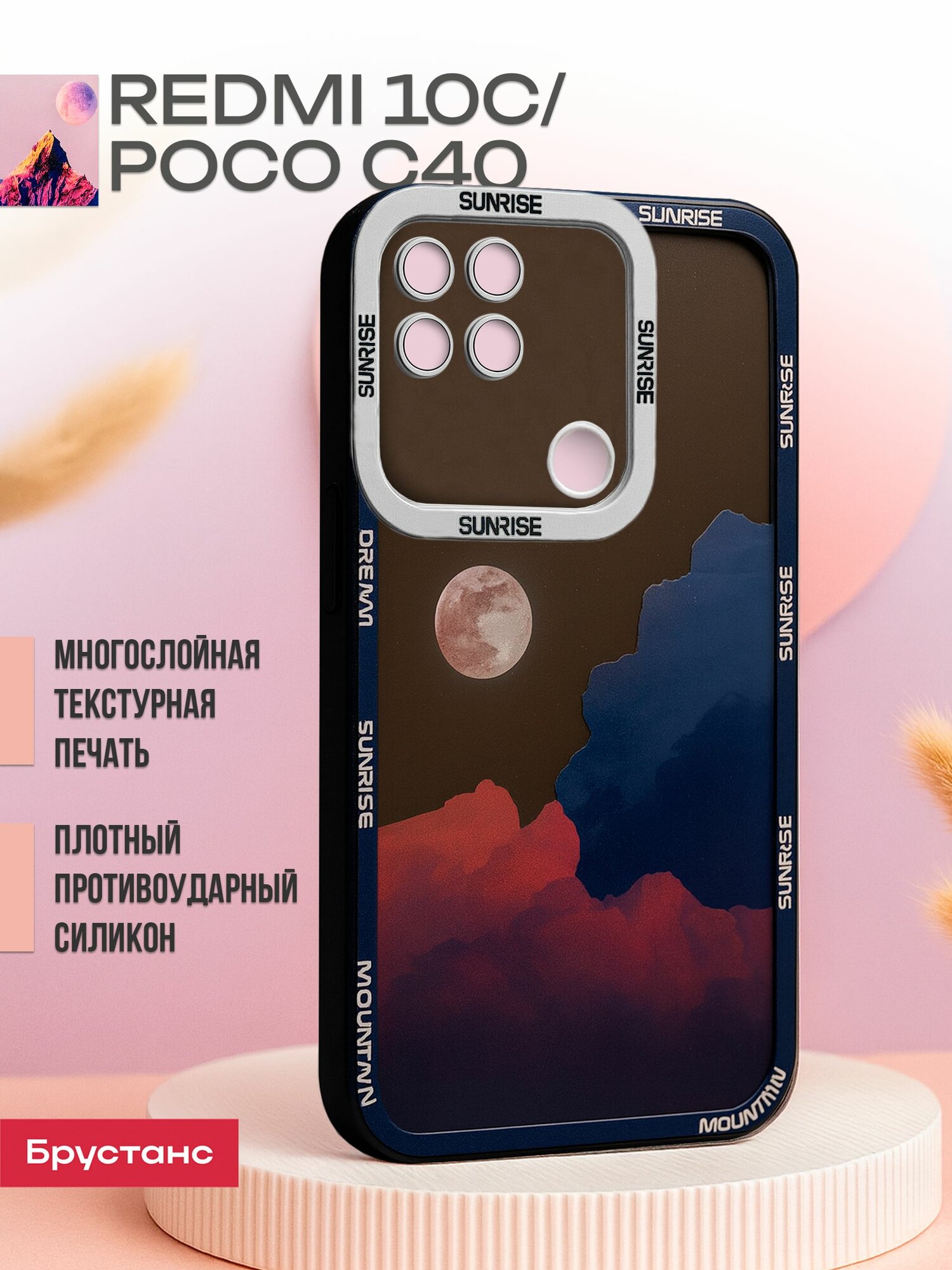 Чехол на Redmi 10C / POCO C40 силикон противоударный, защита камеры