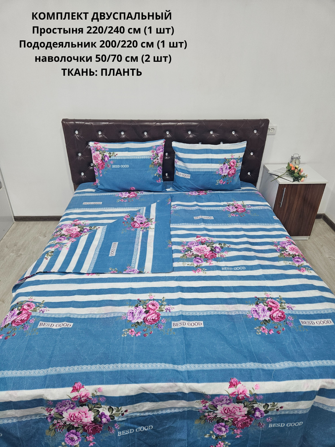 Постельное бельё "плант" 2-спальное, хлопок, гипоаллергенное