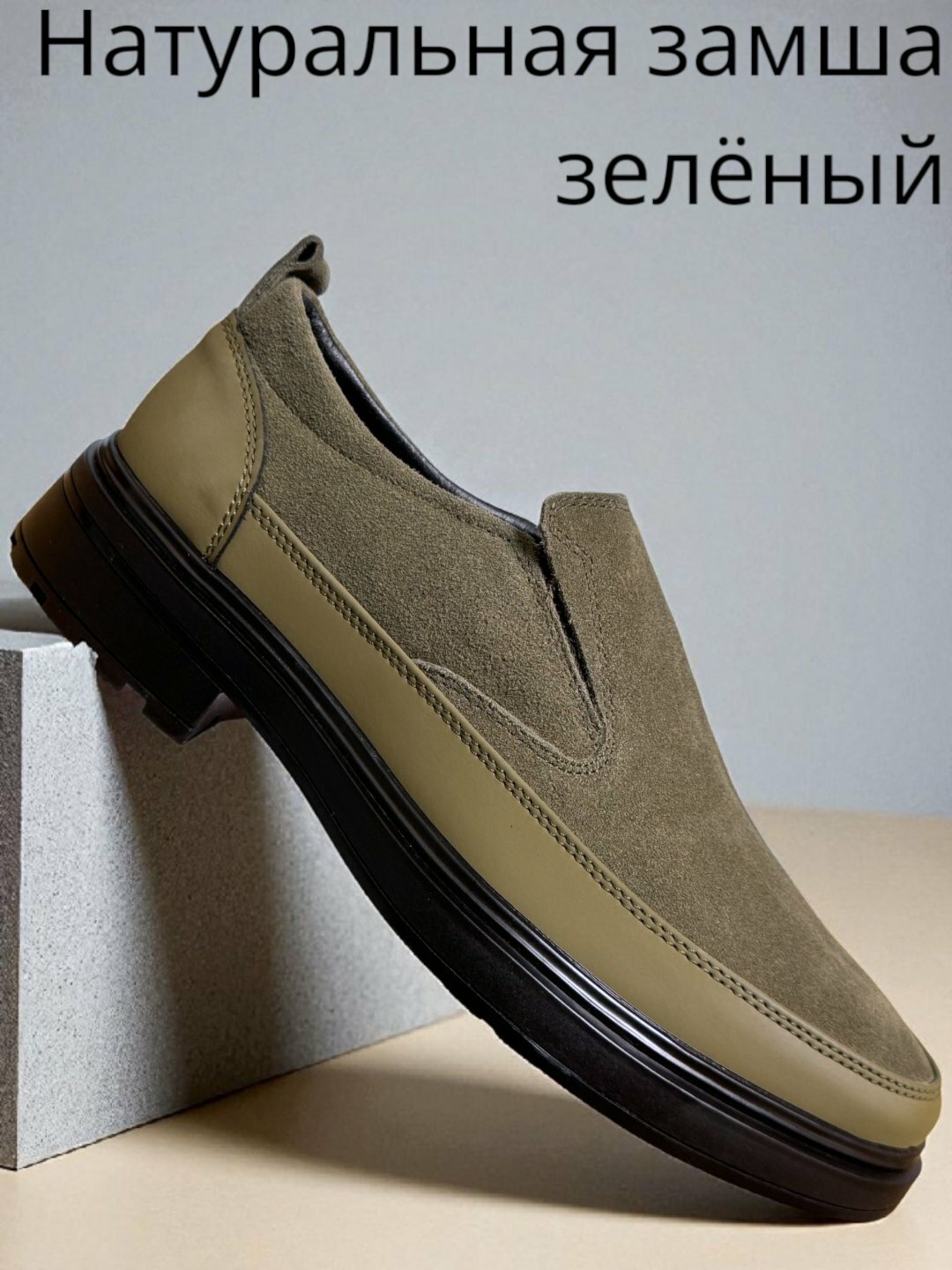Лоферы  мужские туфли, замшевые туфли, классические туфли, повседневная обувь, мужская обувь, туфли из натуральной замши, туфли без меха, демисезонная обувь, туфли на толстой подошве, комфортные туфли, офисная обувь, стильные туфли, туфли с шнурками, туфли на каблуке, туфли для мужчин, обувь из замши, туфли на каждый день, размер 39 40 41 42 43 44, мятный