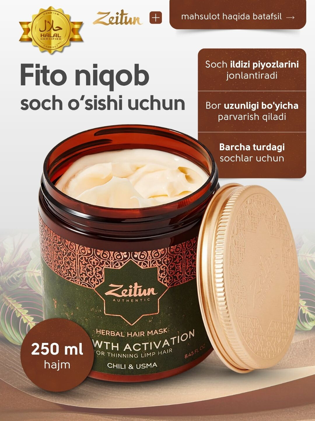 Фито маска ZEITUN для роста и укрепления волос с экстрактом перца, 250 мл