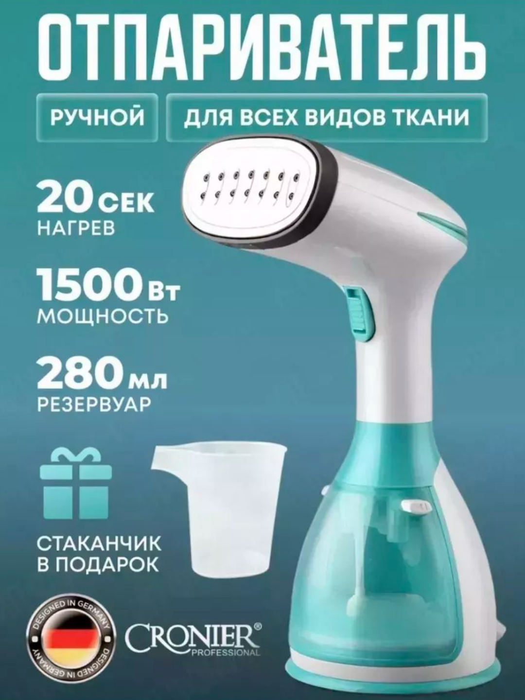 Паровой утюг Dovel X6 – 2000 Вт, вертикальный отпариватель для одежды и штор