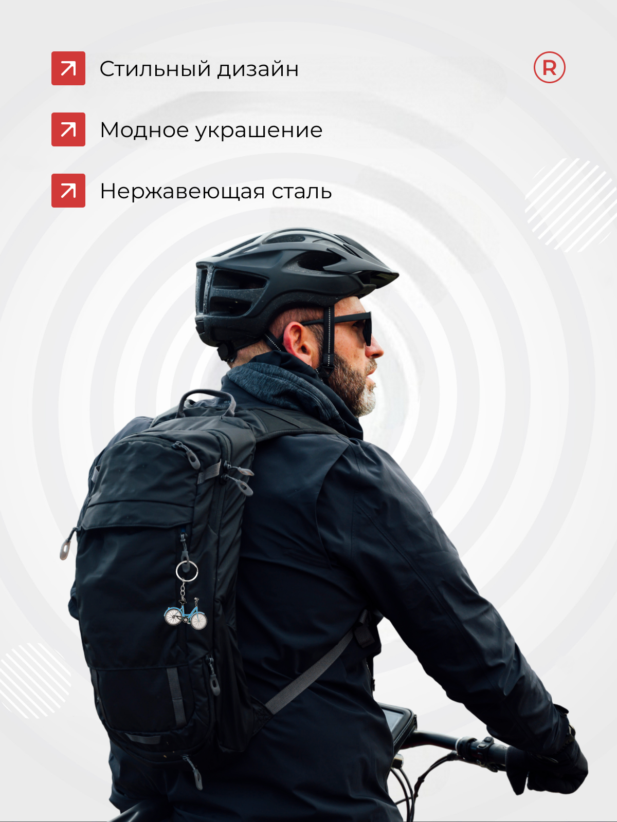 Брелок remove, голубой, — фото 1