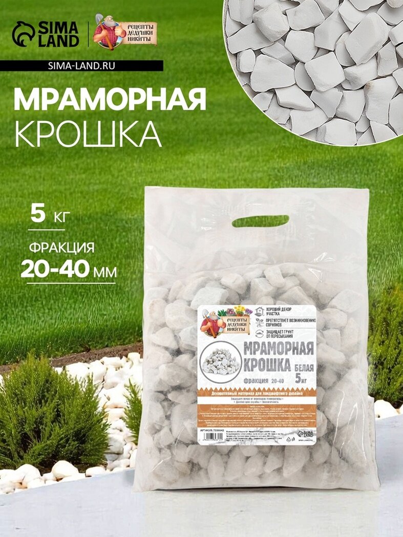 Мраморная крошка 