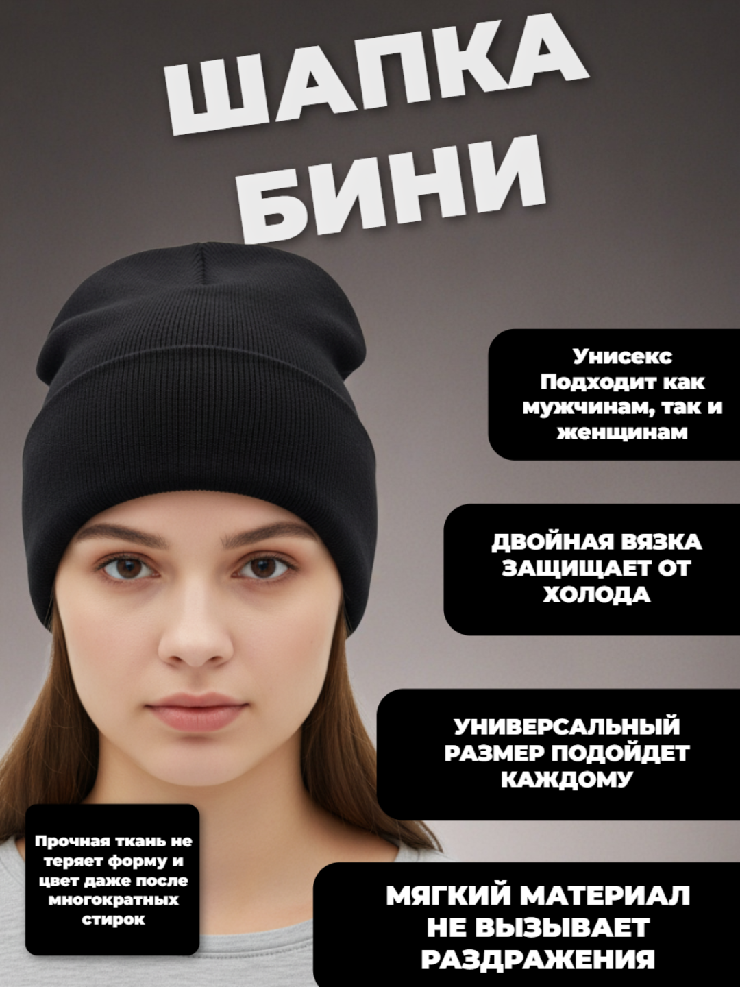 Шапка-бини для взрослых и детей, размер 56, черный — фото 1