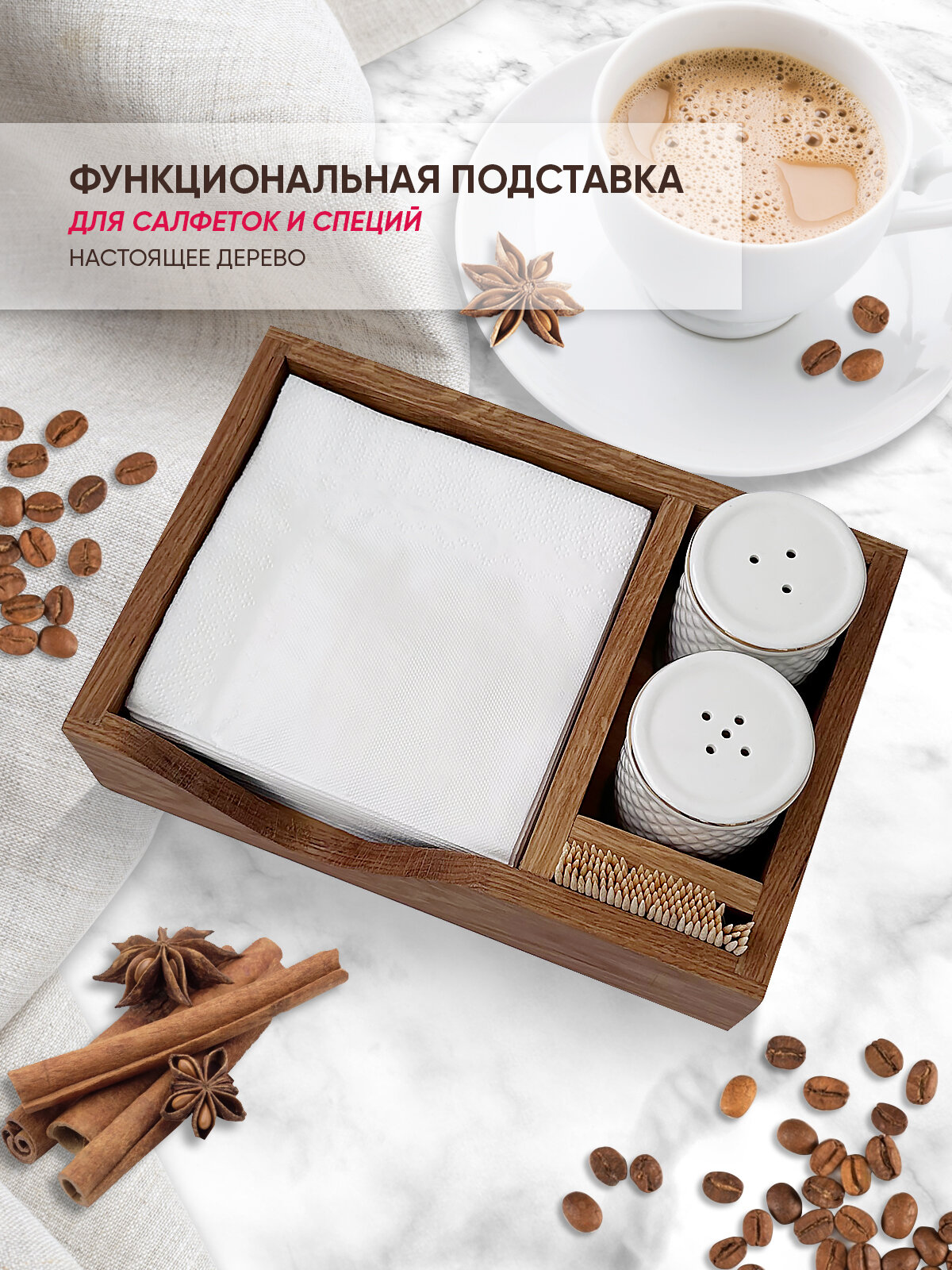 Деревянная салфетница ROOMMY 21х14.5х6 см, благородный дуб, авторская работа — фото 1