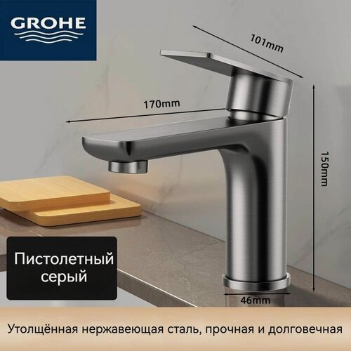 Изображение товара Смесители Grohe, смесители для умывальника для дома, смесители для раковины с горячей и холодной водой
