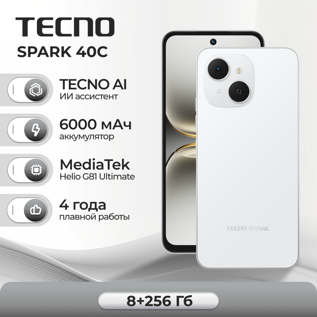 Смартфон Tecno Spark 40C 8ГБ/256ГБ, белый (km4k 256+8 veil white)