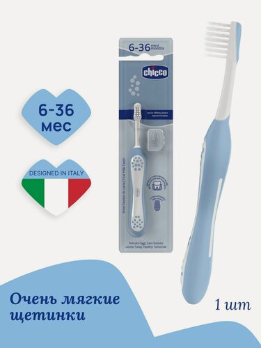 Изображение товара Зубная щетка детская Chicco 6-36 месяцев, экстрамягкая голубая