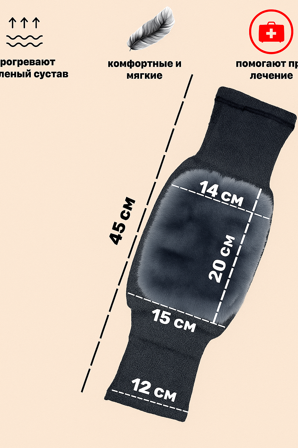 Наколенник согревающий для колена, эластичный бандаж, 1 пара, 35 см