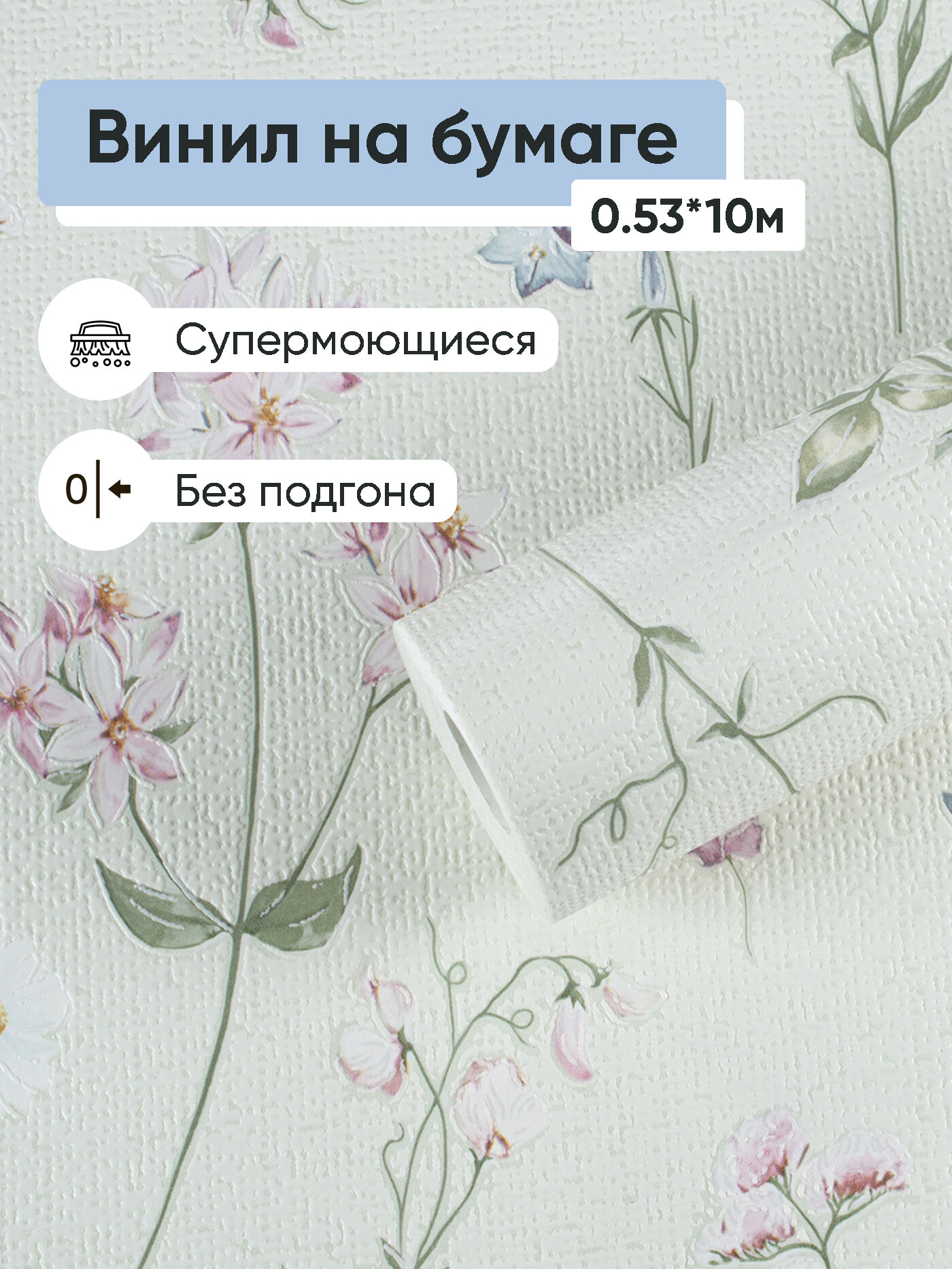 Обои винил на бумаге Саратовская обойная фабрика Клевер 316-04 0.53*10м