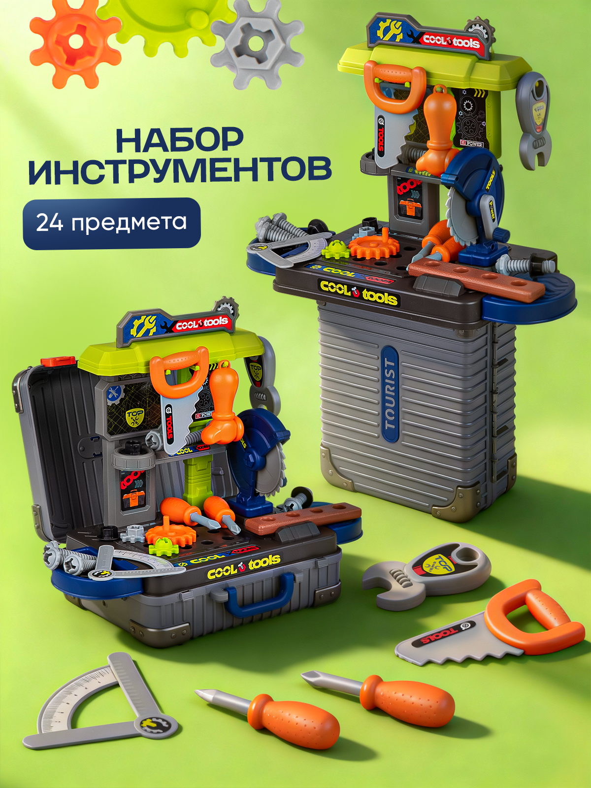 Набор инструментов детский для мальчиков в чемодане 24 предмета/ Игровой набор детский
