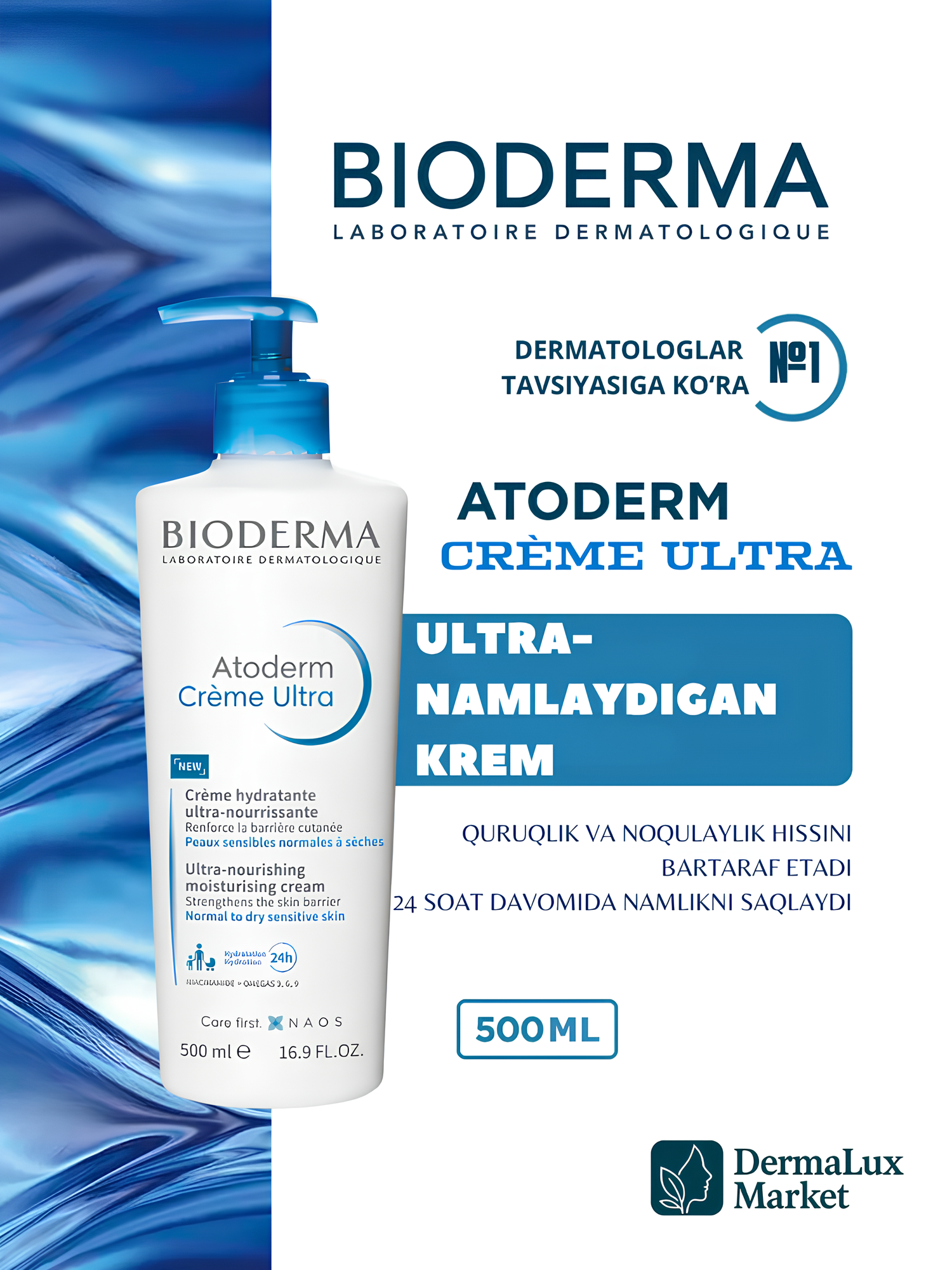 Ультраувлажняющий Bioderma Atoderm Crème Ultra, для лица и тела, питательный крем, 500мл