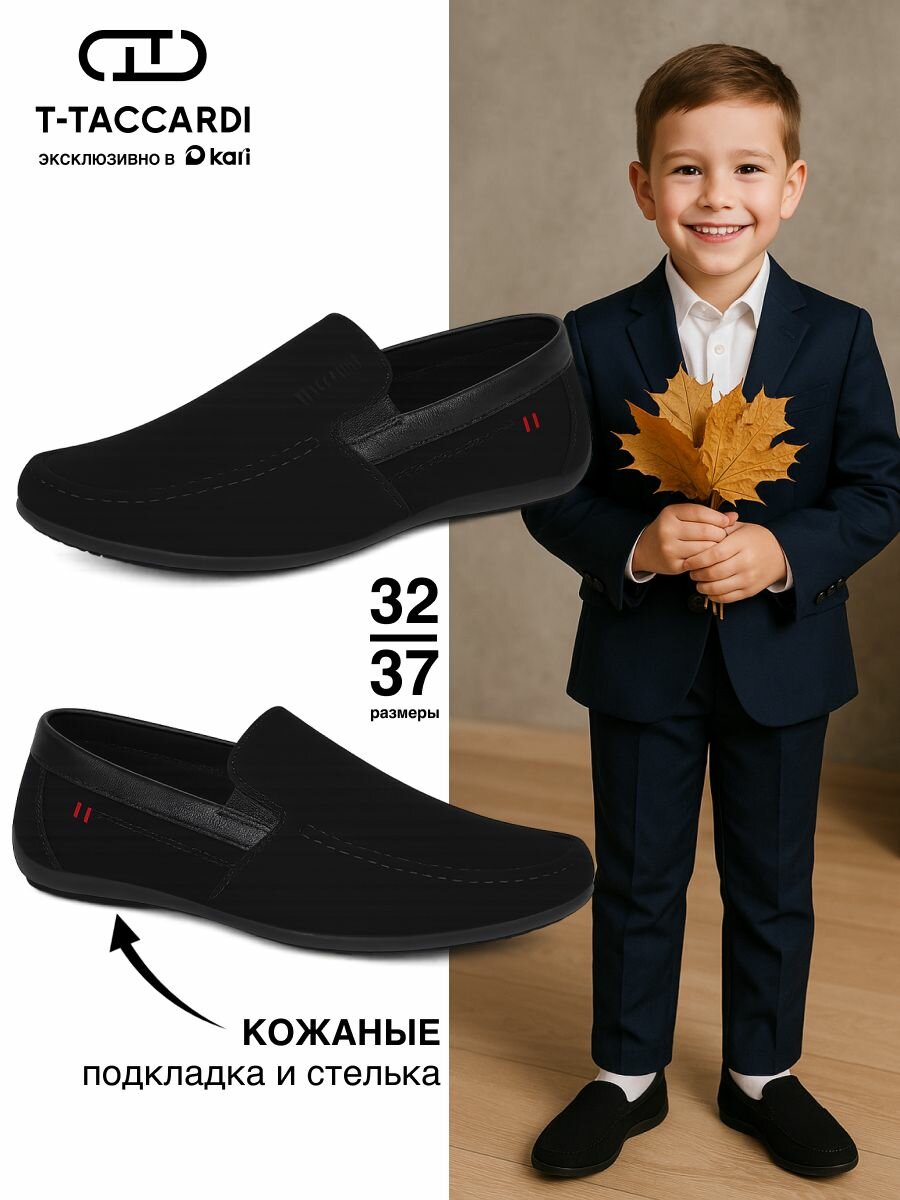 Мокасины T.Taccardi размер 36  черный