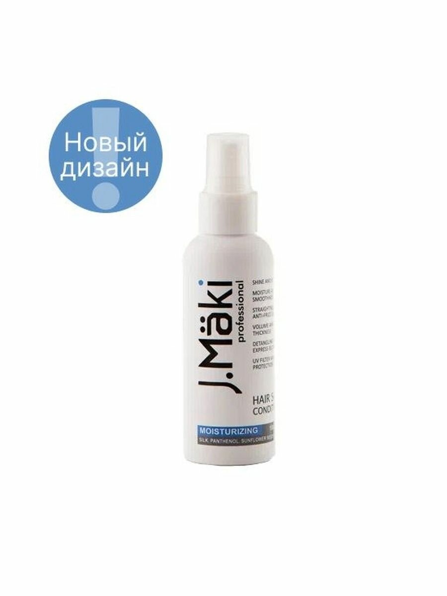 Увлажняющий спрей кондиционер для волос 100мл J.Maki professional — фото 1